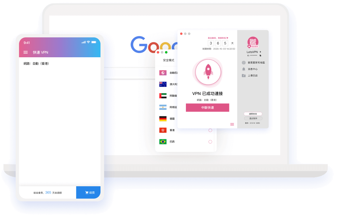 快连服务智能网络加速展示